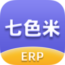 七色米ERP官方最新版