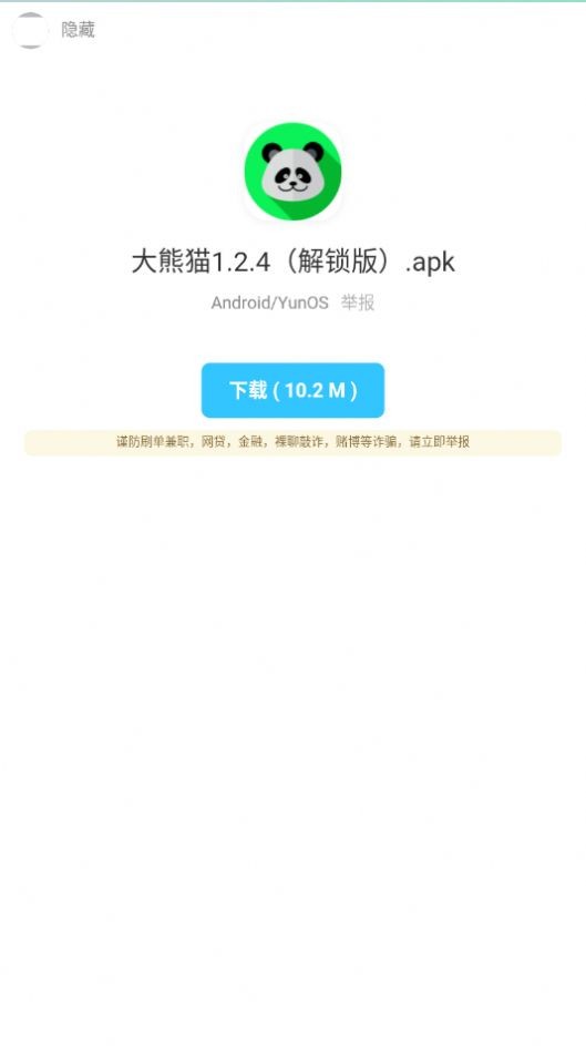 暗部口袋安卓免费版图1