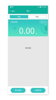 云维保师傅安卓官方版图3