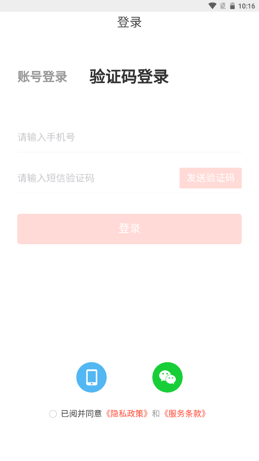 蒲公英链手机免费版图2