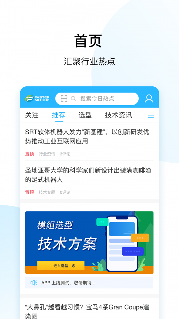 直驱在线官方正版图1