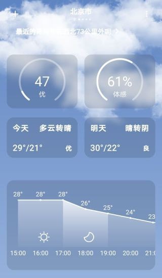 绿源新能安卓版图2
