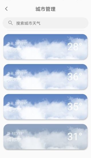 绿源新能安卓版图3