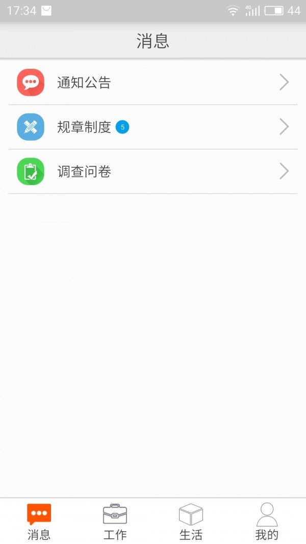 邮政员工自助最新免费版图2
