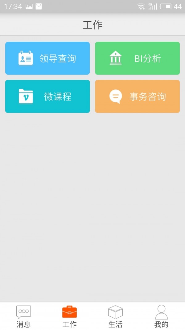 邮政员工自助最新免费版图3