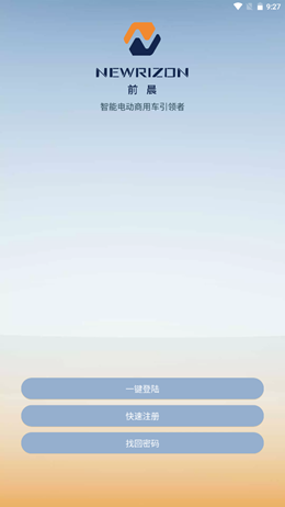 前晨途家安卓版