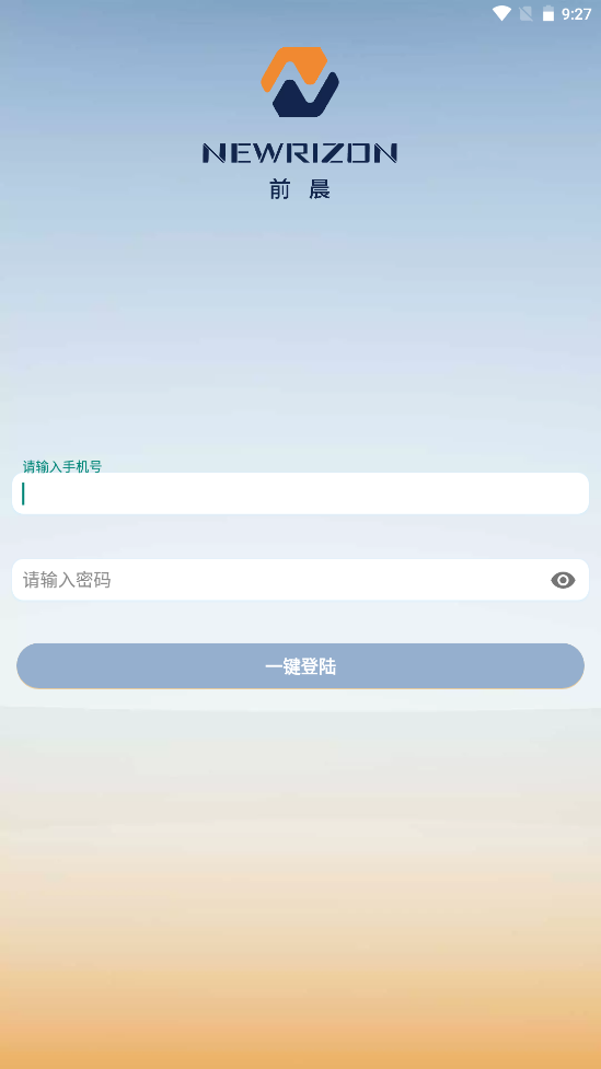 前晨途家安卓版