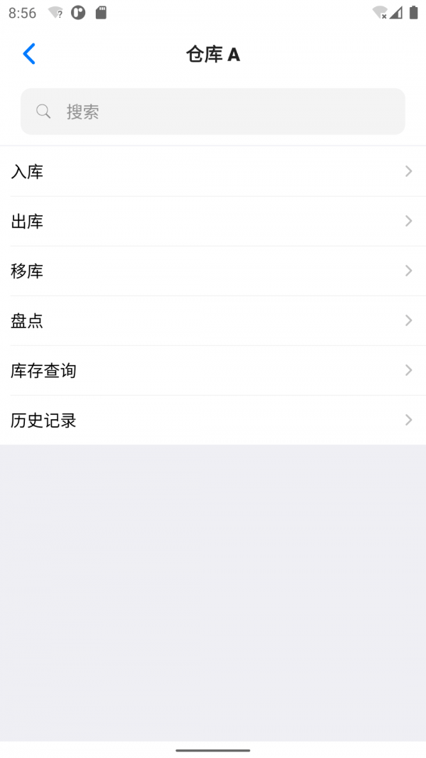 诺动库存管理免费版图1