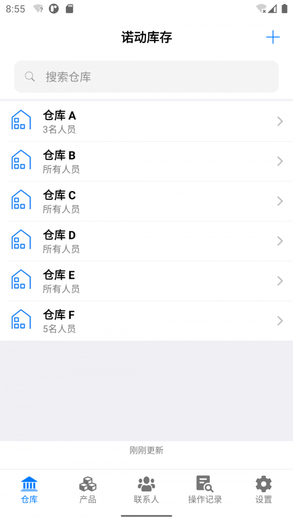 诺动库存管理免费版图3