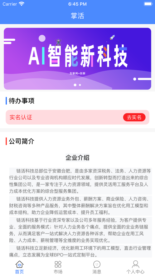 掌活(3)