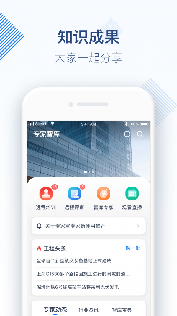 专家宝官方最新版图5