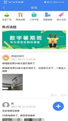 方格智享正版(1)