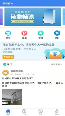 方格智享正版(2)