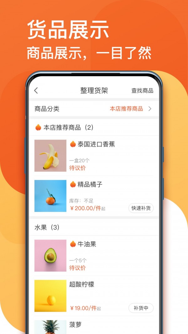 生意顺官方最新版图5