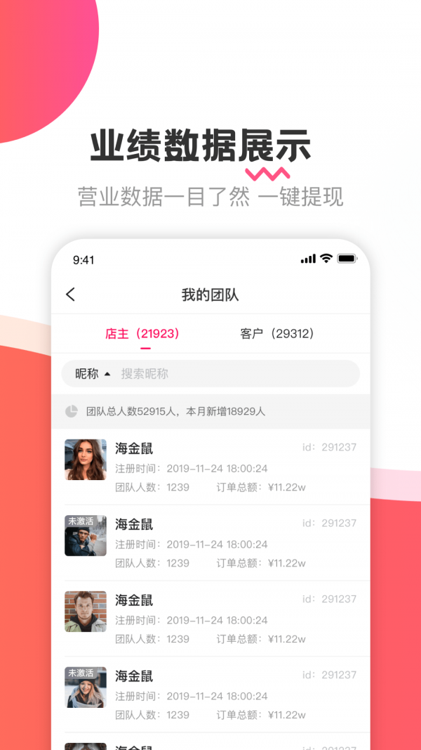 海金鼠官方最新版图4