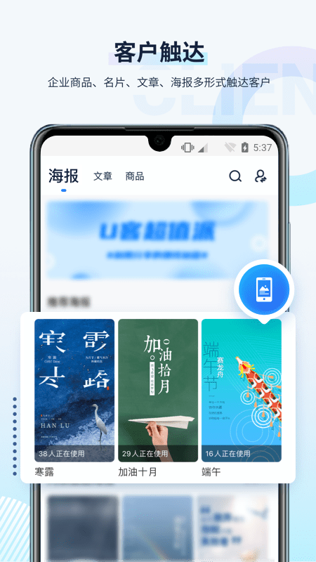U客原版图3