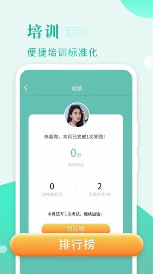 保安多多手机免费版图4