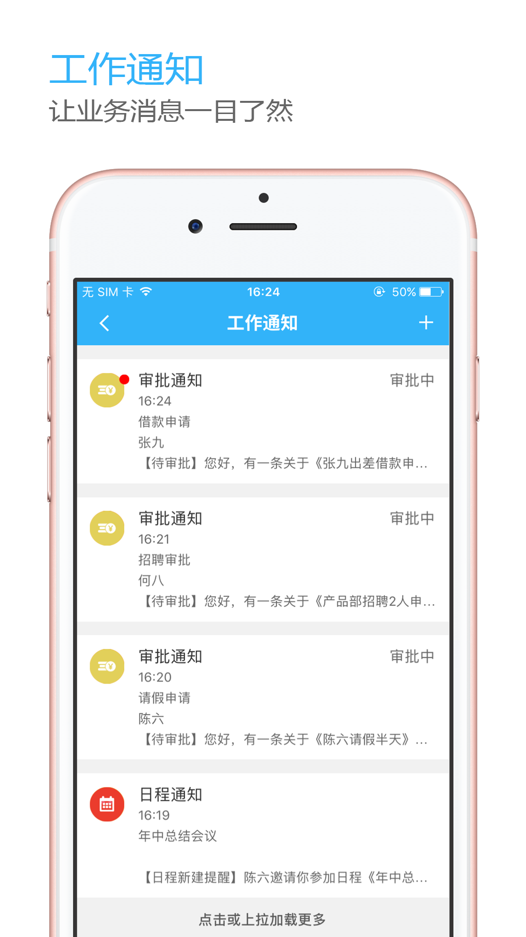 OLinking最新免费版图1