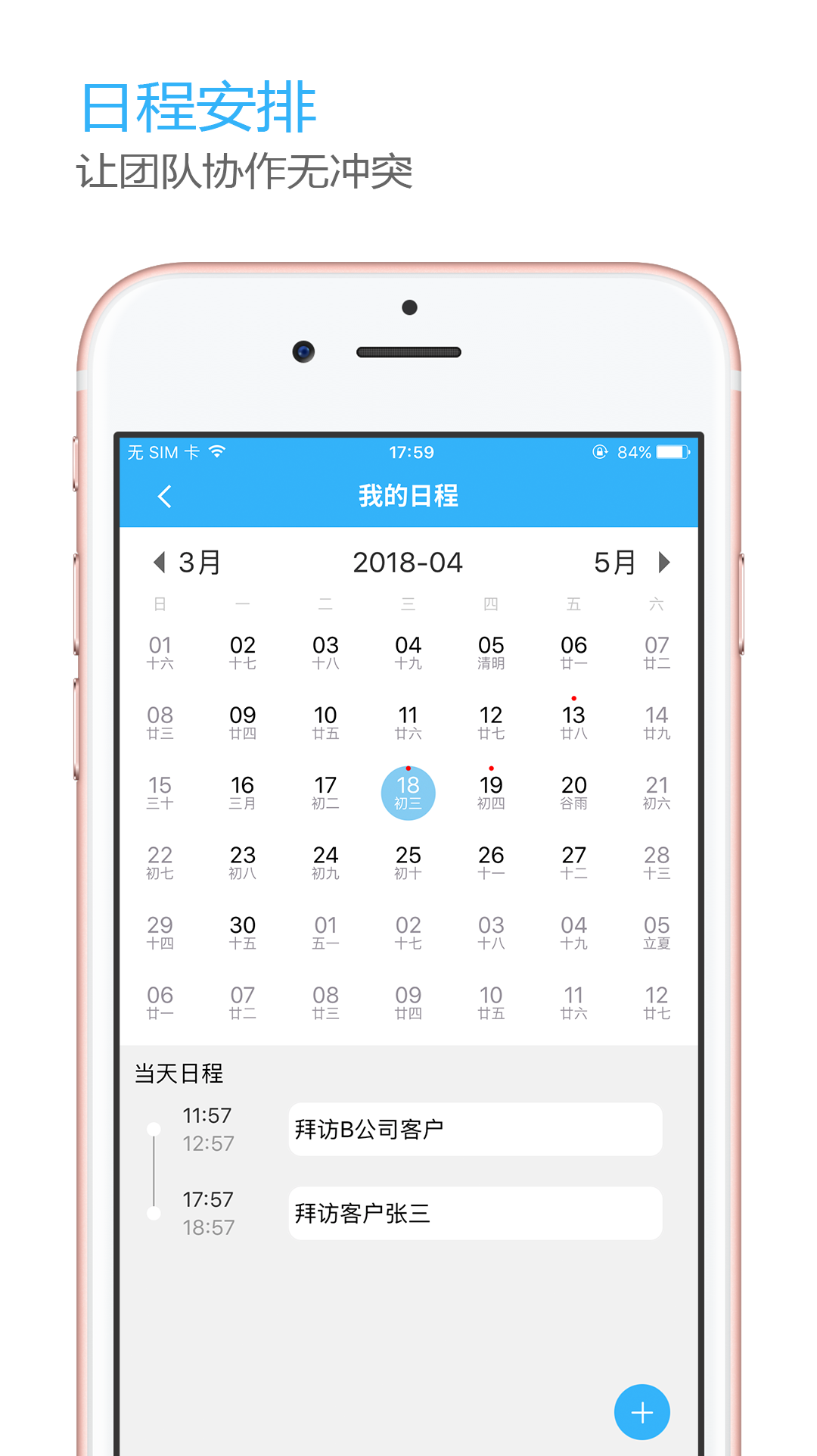 OLinking最新免费版图2