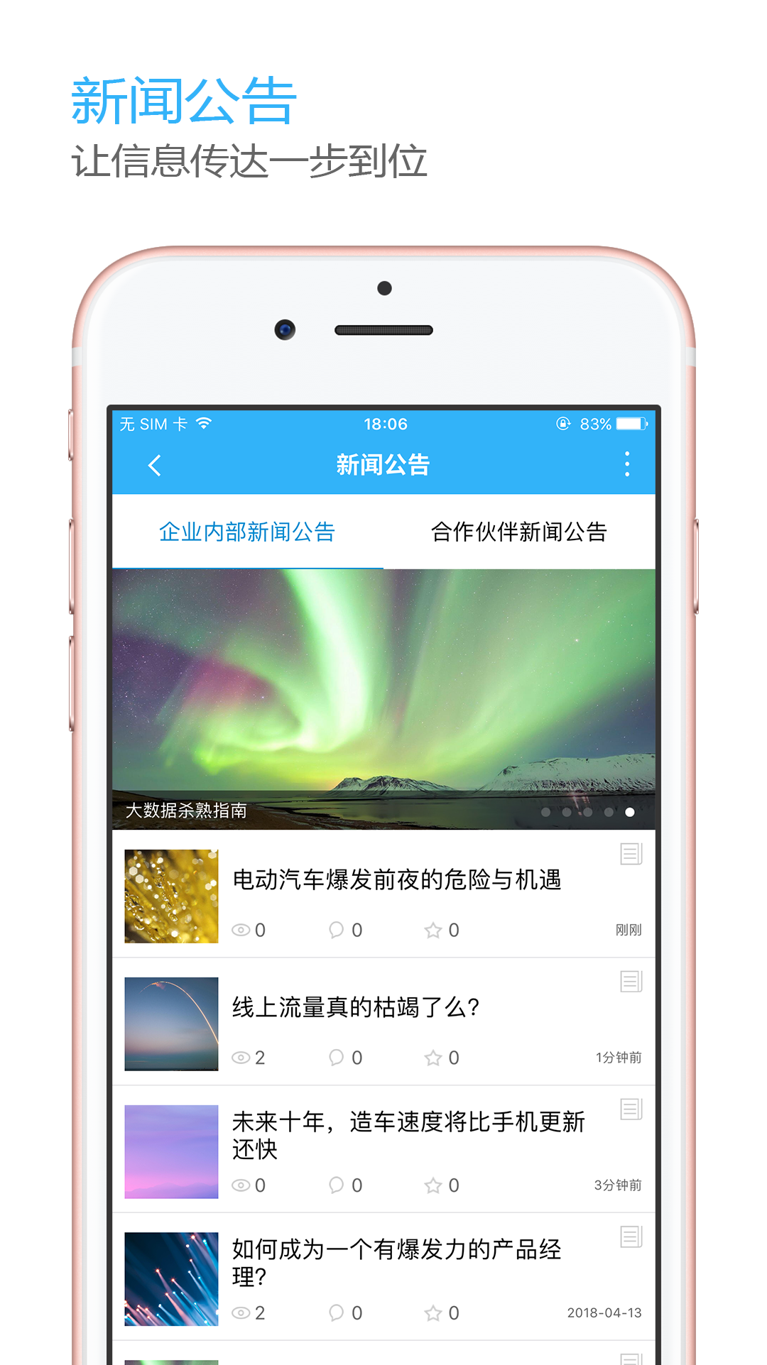 OLinking最新免费版图4