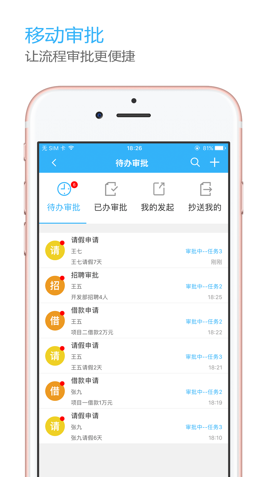 OLinking最新免费版图5