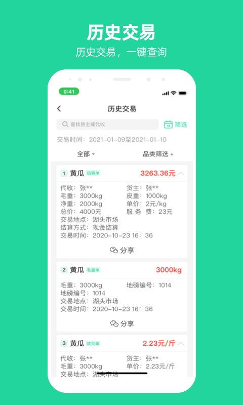 商易通通用版(2)