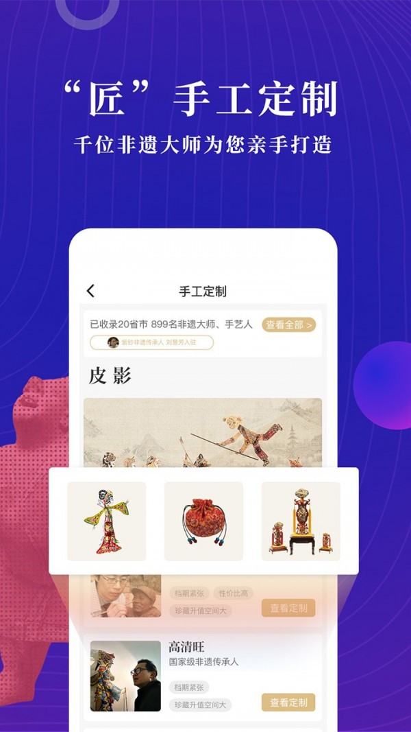 文物加正版