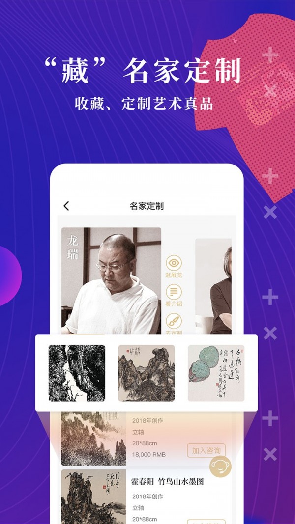 文物加正版