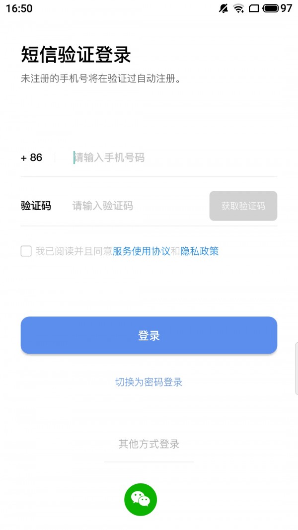 材易购安卓版