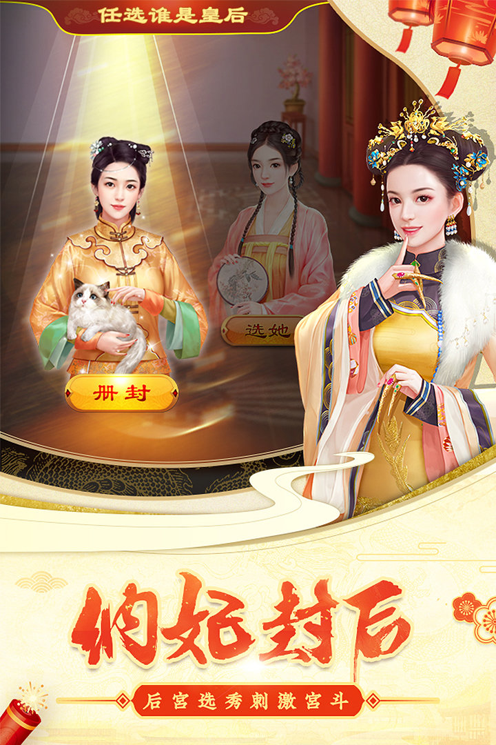 穿越清朝做皇帝游戏最新版图3