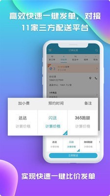 麦芽田免费版图3