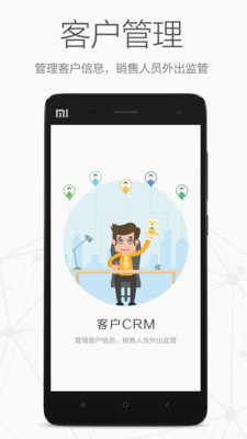 仟客手机正版图2