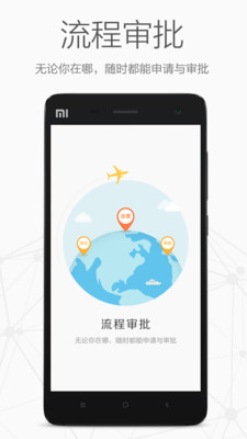 仟客手机正版图3
