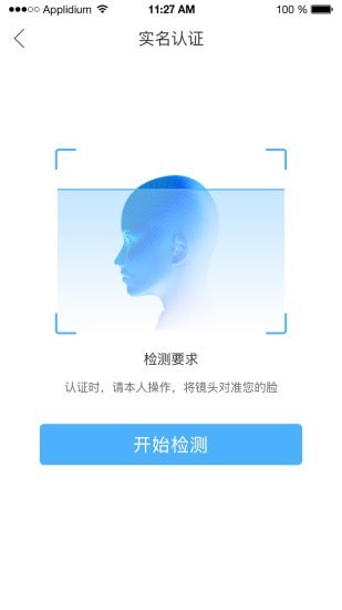 点工宝手机正版图2