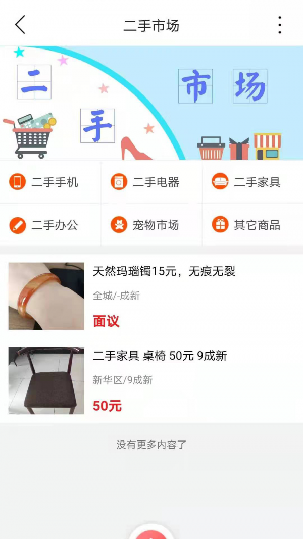 逛沧州最新免费版