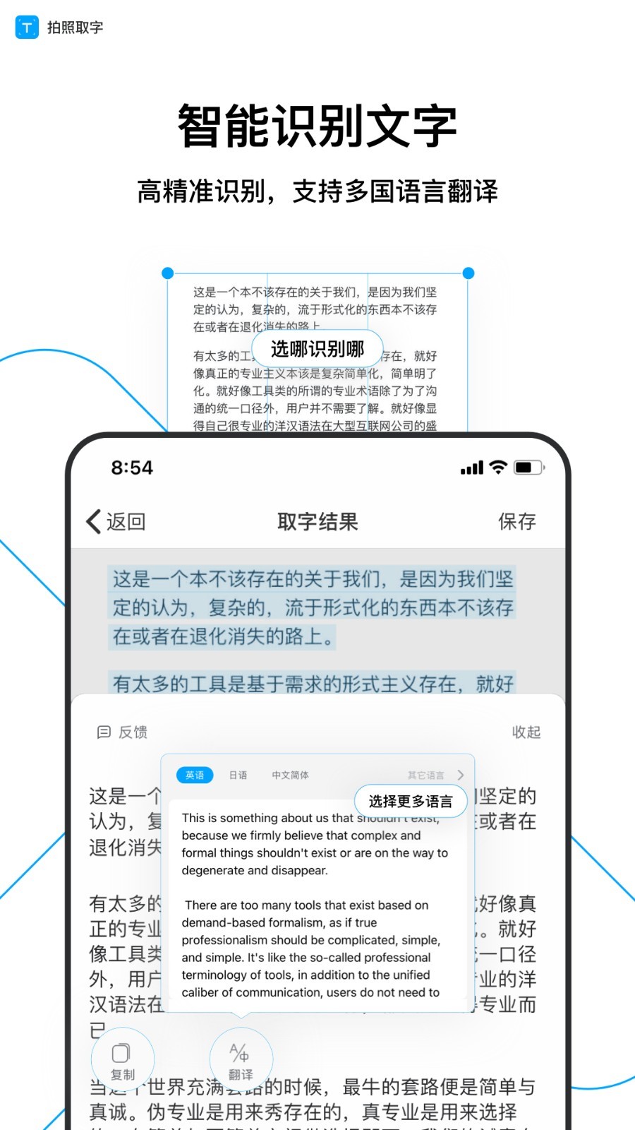 拍照取字图1