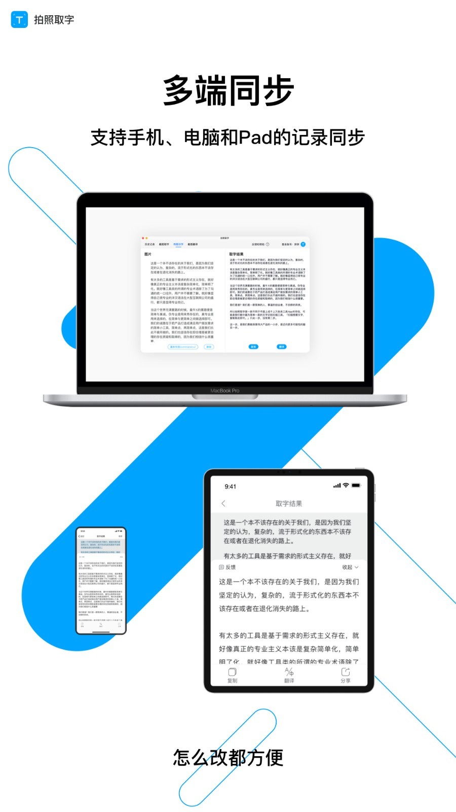 拍照取字图5