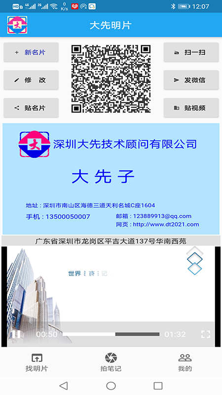 大先明片免费版(1)
