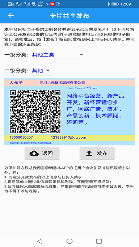 大先明片免费版(2)