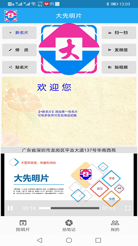 大先明片免费版(4)