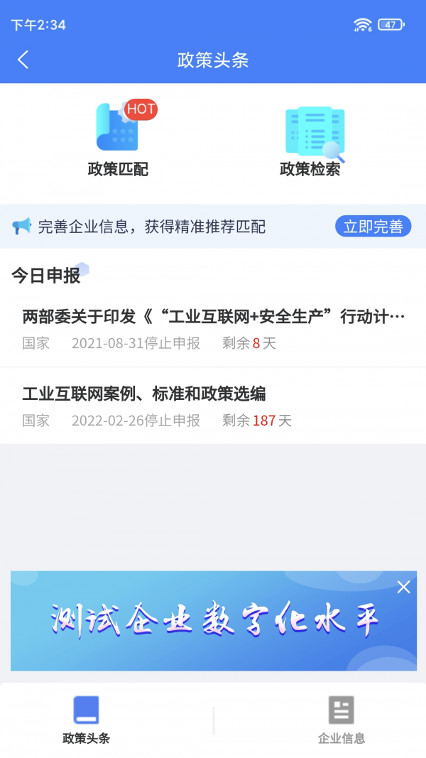 我的智造正版(2)