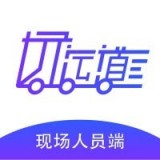 好运道现场人员端安卓版
