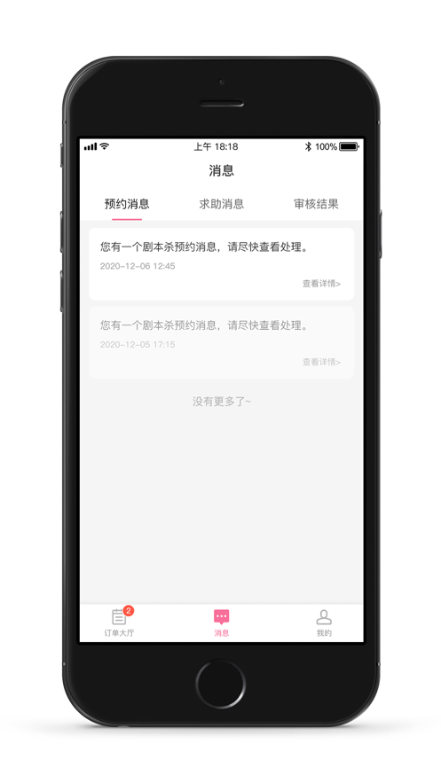 不咕商户端官方版图1