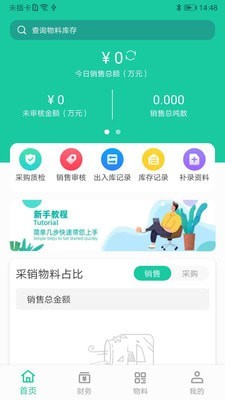 爱再生回收助手安卓免费版图1