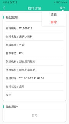 爱再生回收助手安卓免费版图2