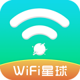 WiFi星球免费原版