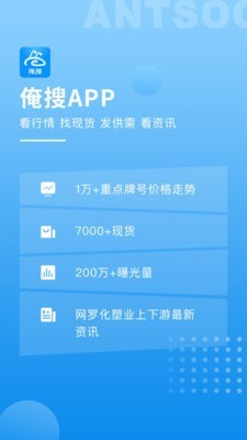 俺搜通用版图1