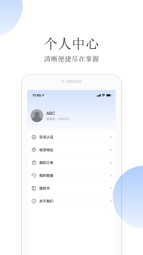 立联创手机最新版图1