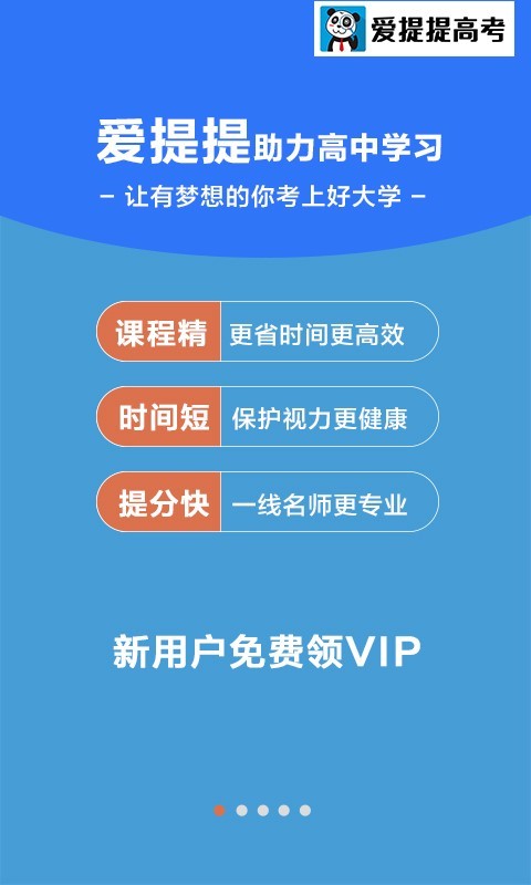 爱提提高考(1)