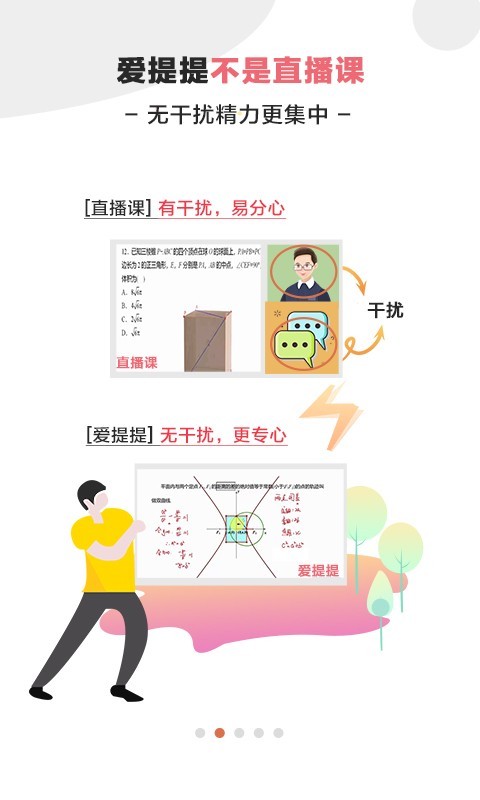 爱提提高考(2)